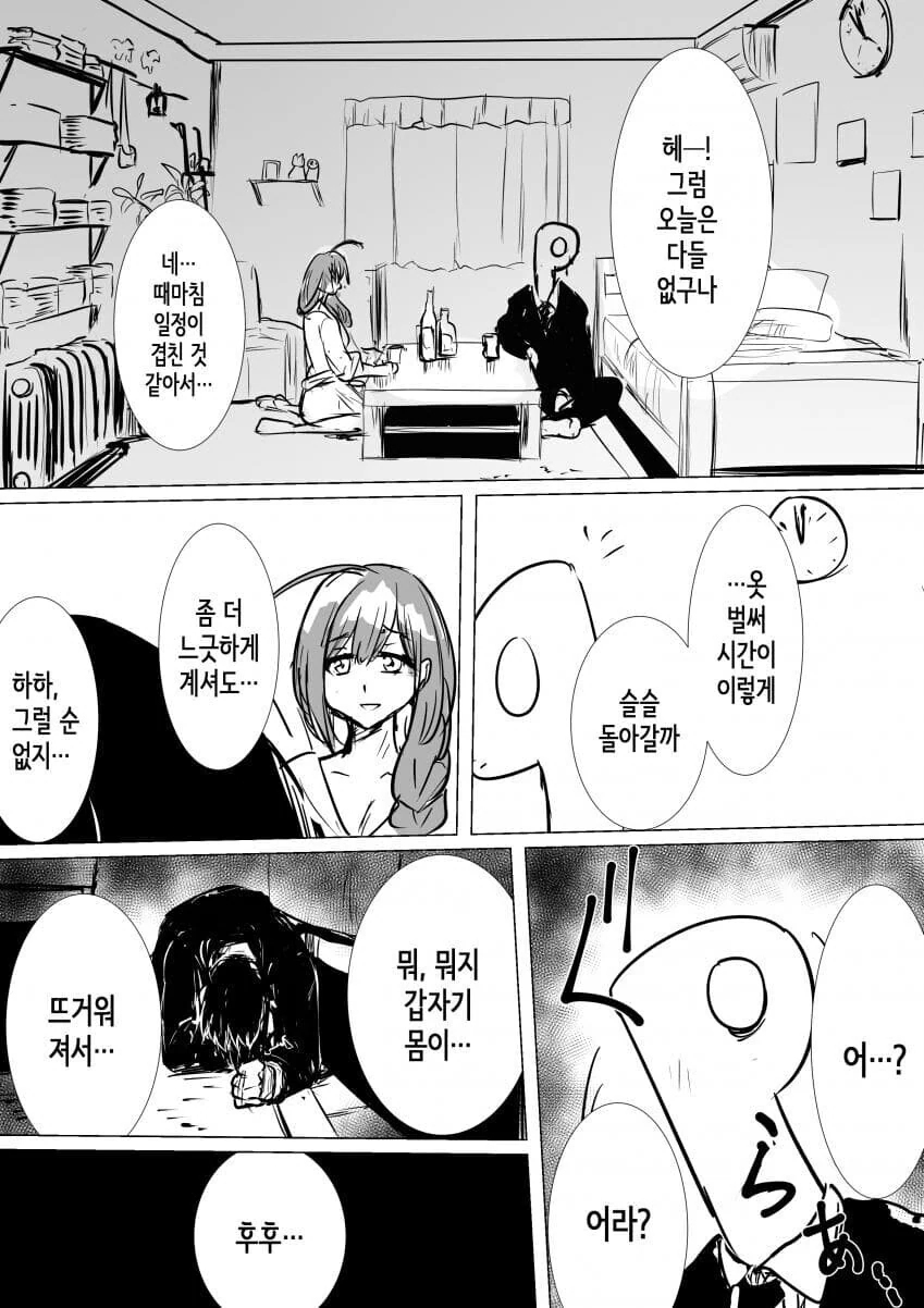 @) 프로듀서에게 몰래카메라 도와달라는 치유키.manga 이미지 6