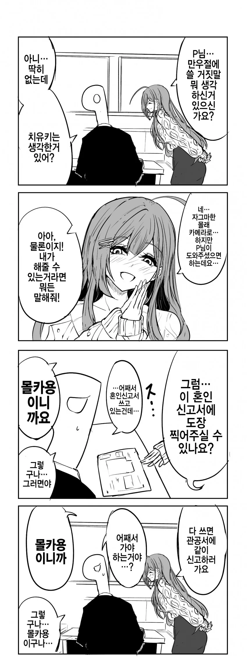 manga_3755011_001.webp