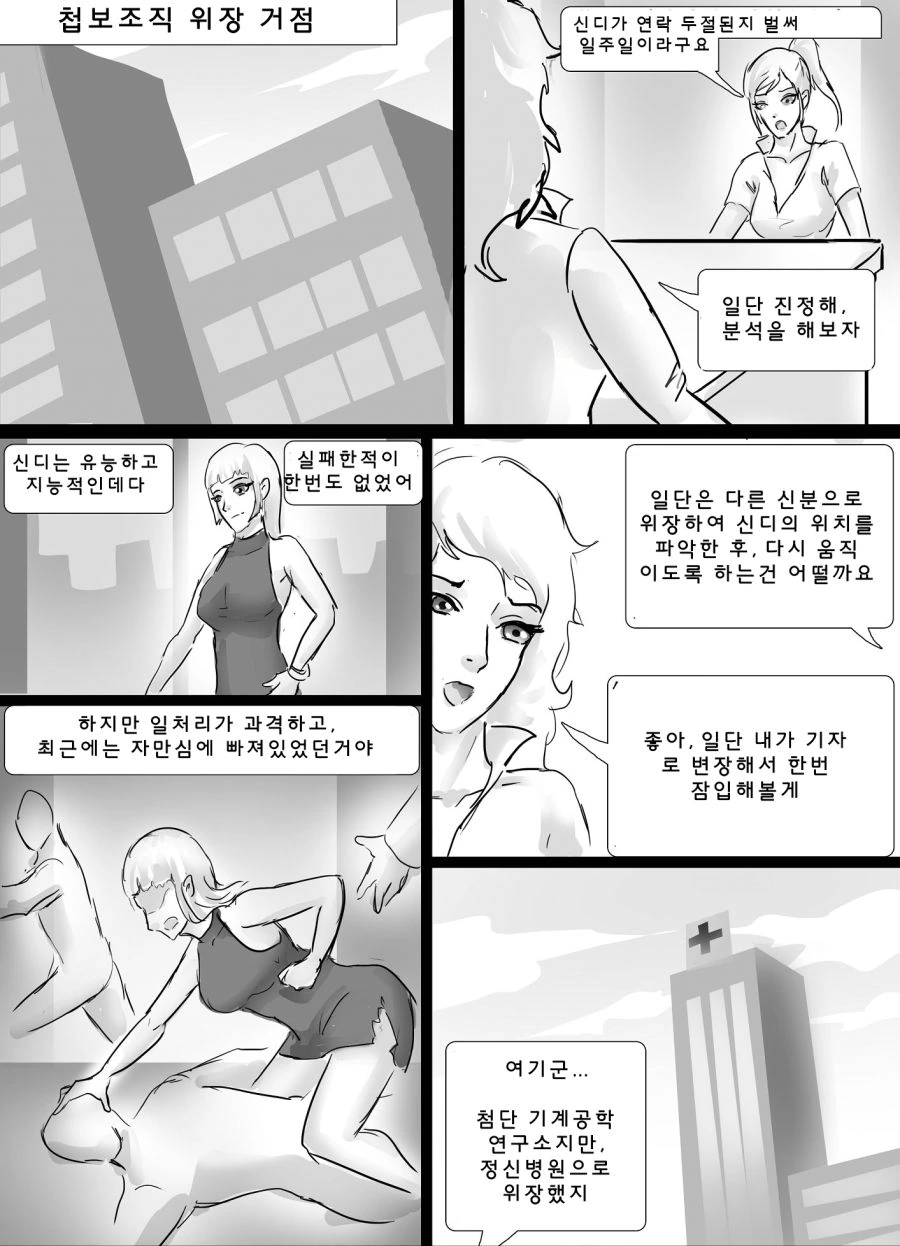 여장한 남자아이가 ㅇㅅ하고 출산하는 만화.manga 이미지 7