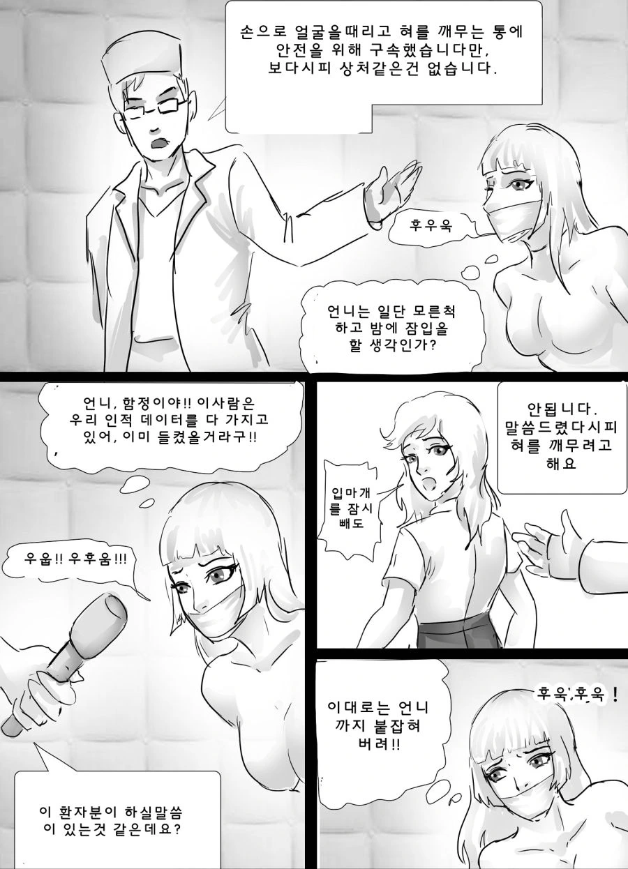 manga_3775115_004.webp