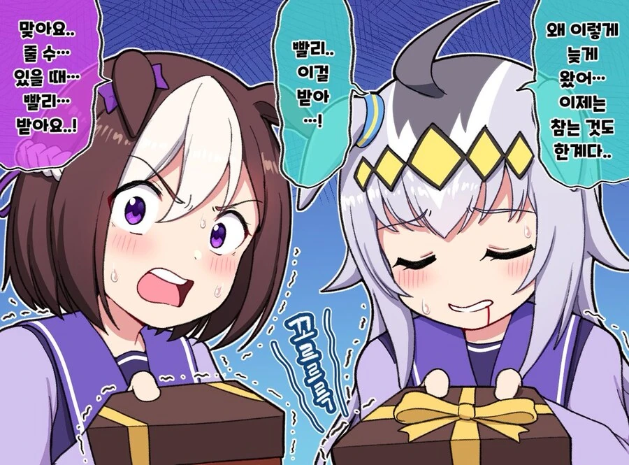 [말딸] 발렌타인 보드스카.manga 이미지 13