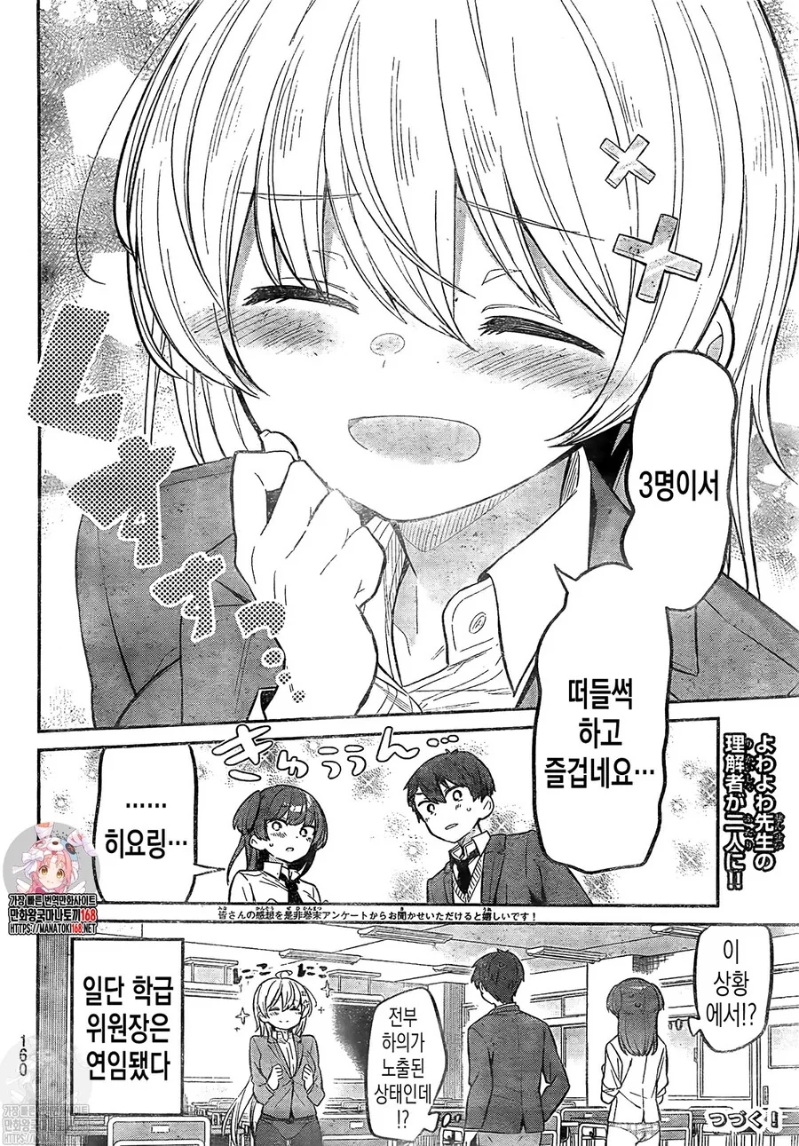 manga_3835981_008.webp