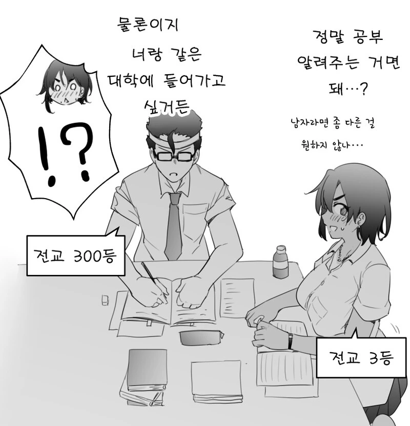 manga_3879489_002.webp