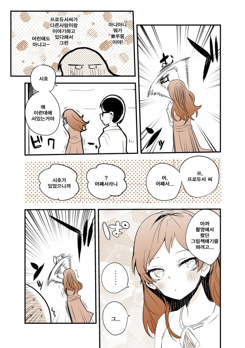 manga_388043_002.webp