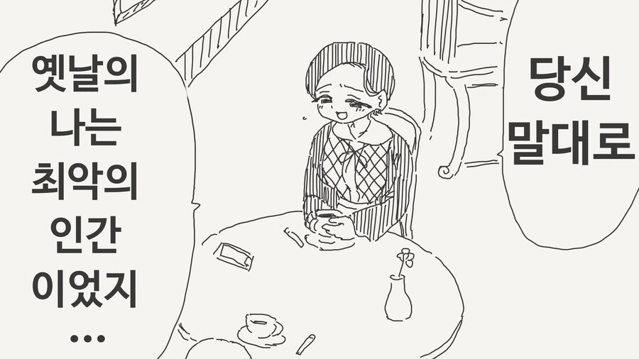 뭔가 이상해진 남편 manhwa_1.jpg