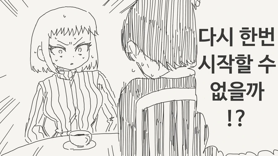뭔가 이상해진 남편 manhwa_3.jpg