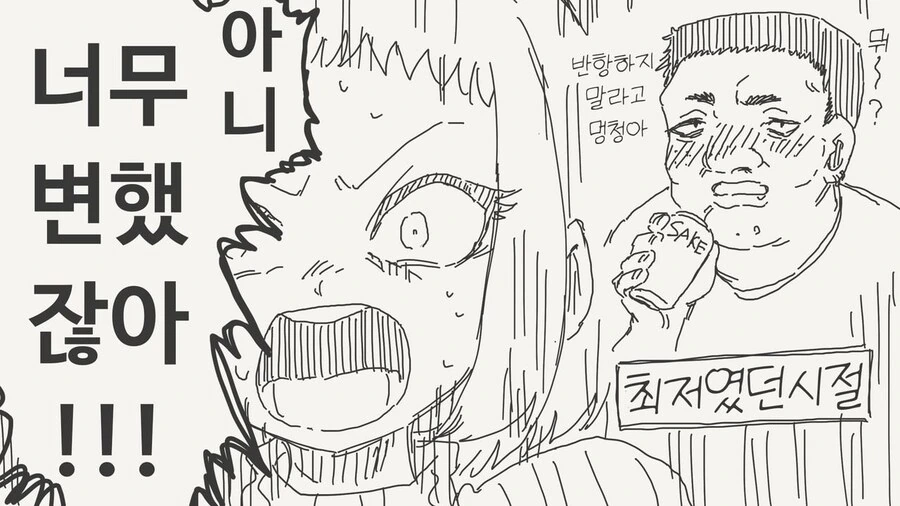 뭔가 이상해진 남편 manhwa_4.jpg