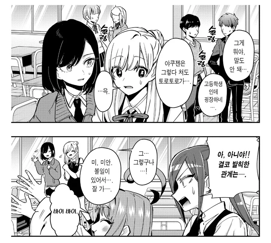 여친 100명 사귀는 만화에서 비상식으로 분류되는 것.jpg_2.jpg