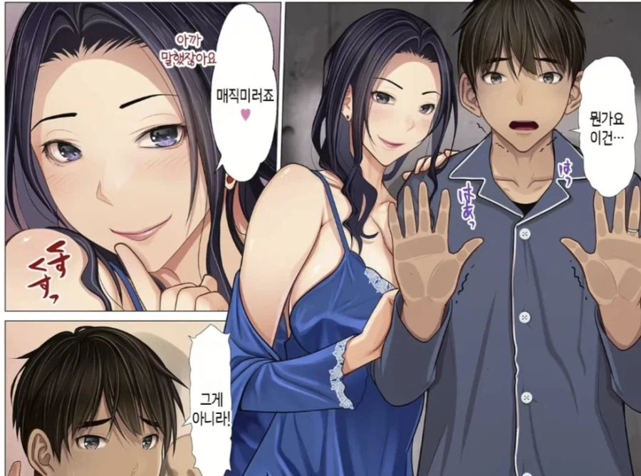 재벌집 콩가루 manhwa_4.webp