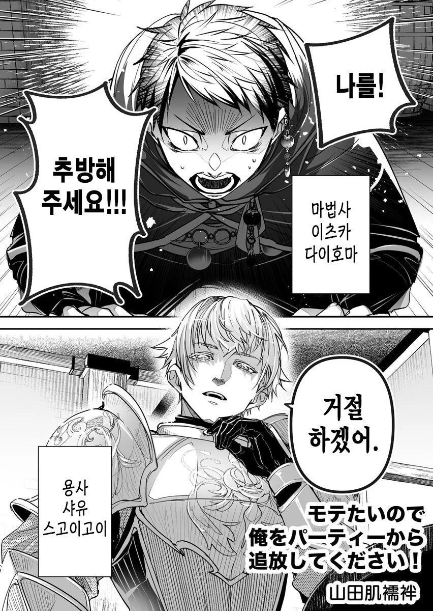 추방물 (희망) 만화_1.jpg
