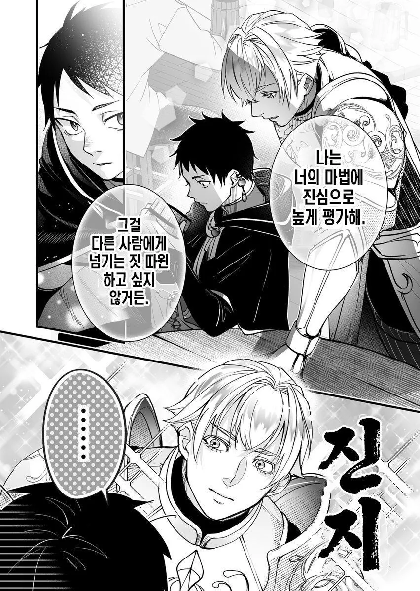 추방물 (희망) 만화_7.jpg