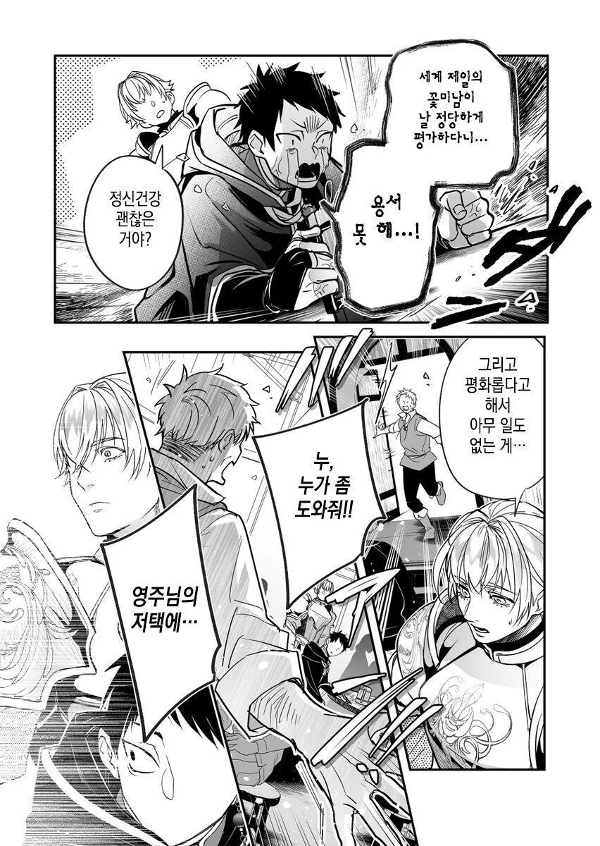 추방물 (희망) 만화_8.jpg