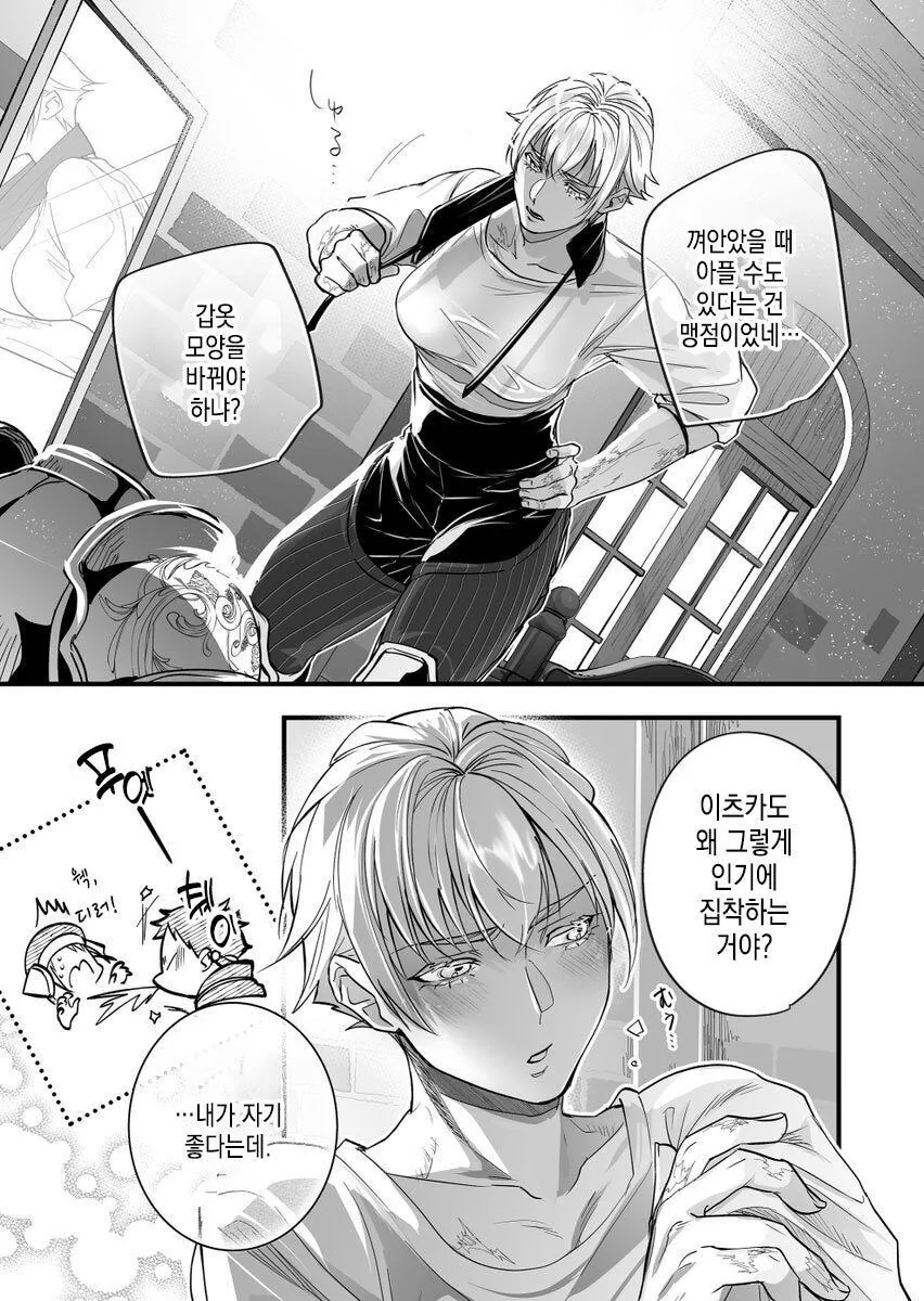 추방물 (희망) 만화_17.jpg