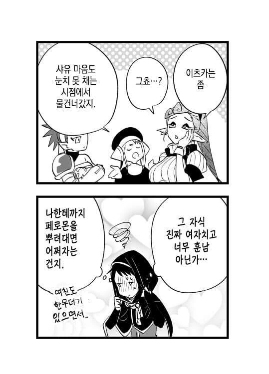 추방물 (희망) 만화_18.jpg