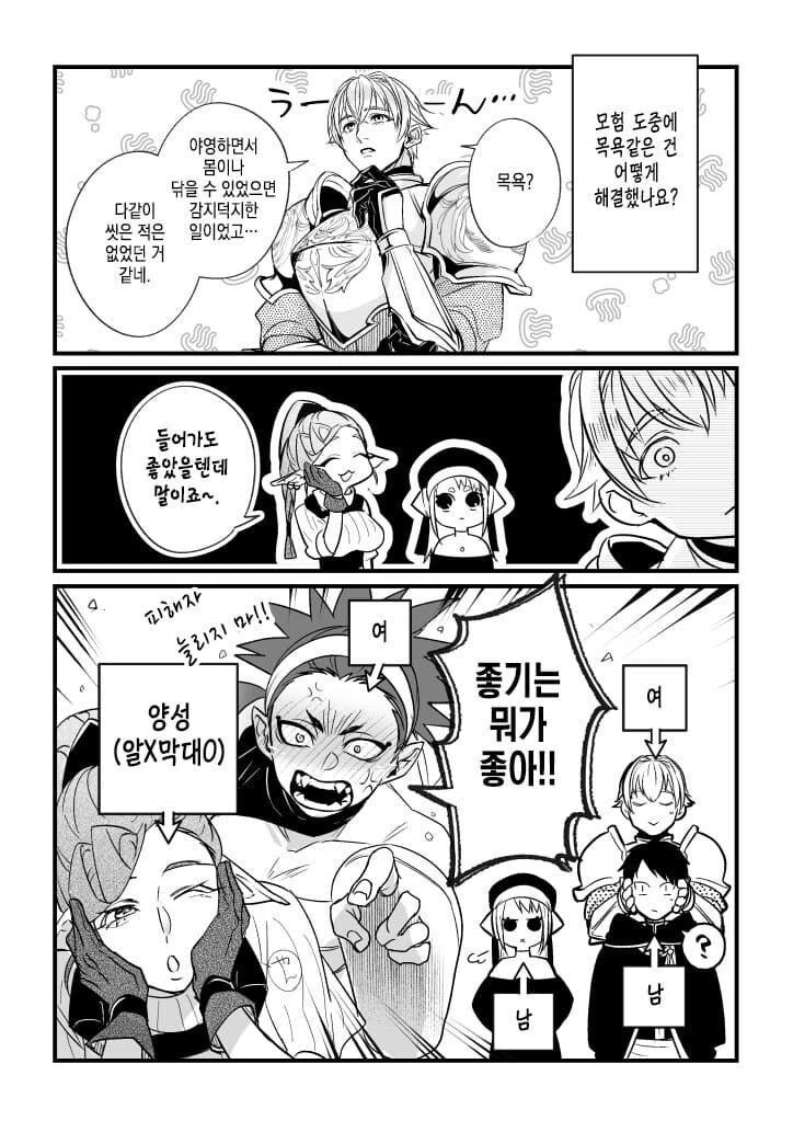추방물 (희망) 만화_19.jpg