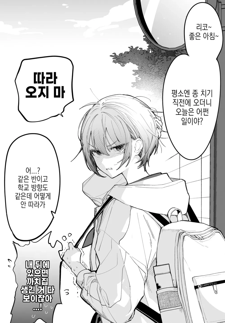 츤데레 소꿉친구 만화_1.webp