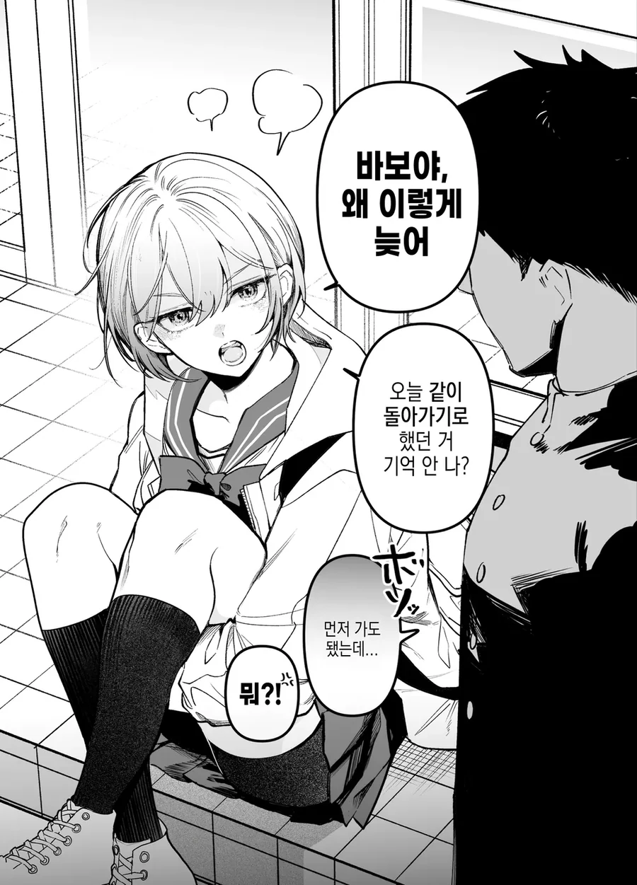 츤데레 소꿉친구 만화_2.webp