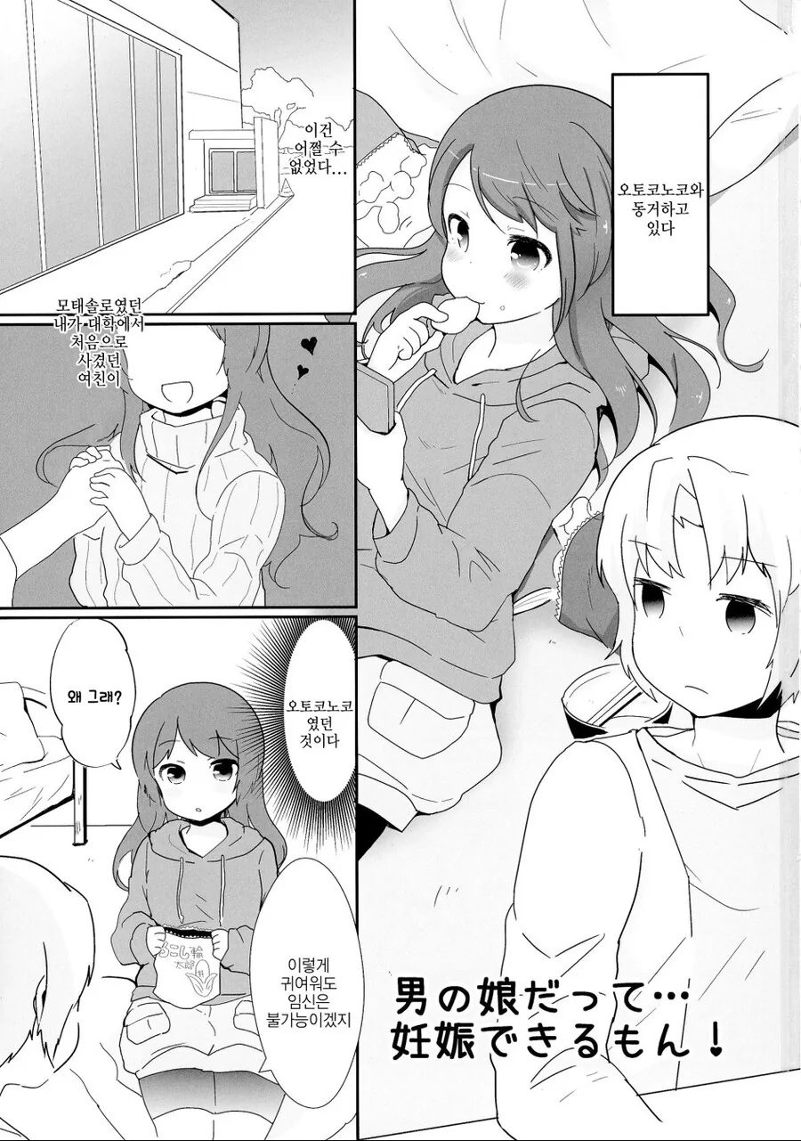 manga_3927983_001.webp