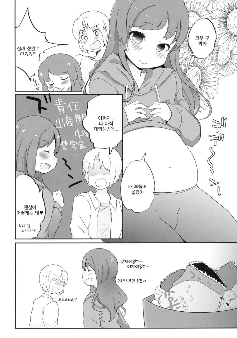 manga_3927983_004.webp