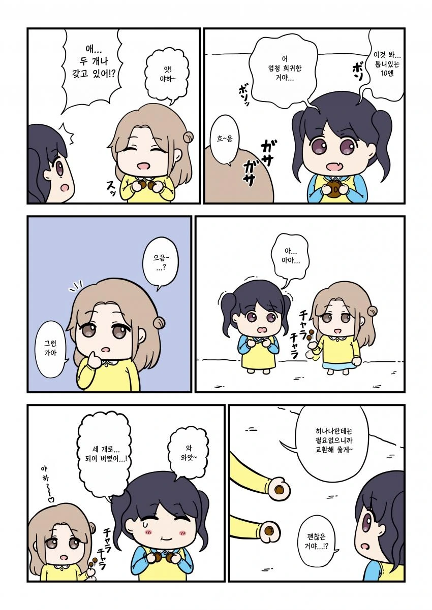manga_393028_001.webp