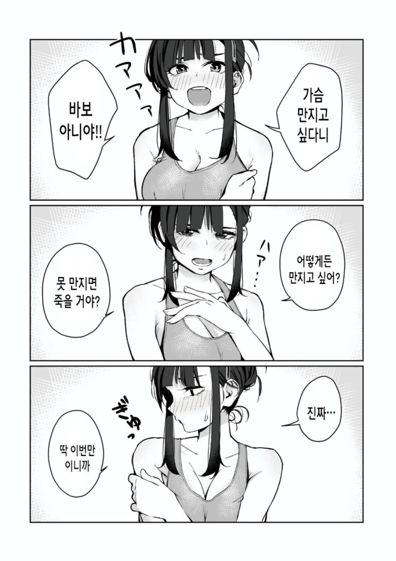 사춘기 남동생에게 자극적인 사촌누나.jpg 이미지 23
