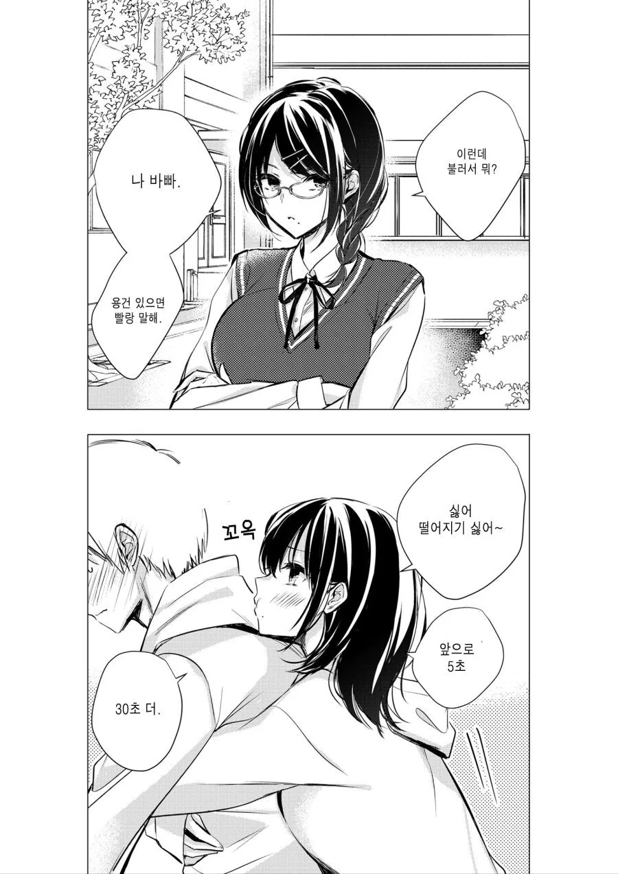 manga_3951113_001.webp