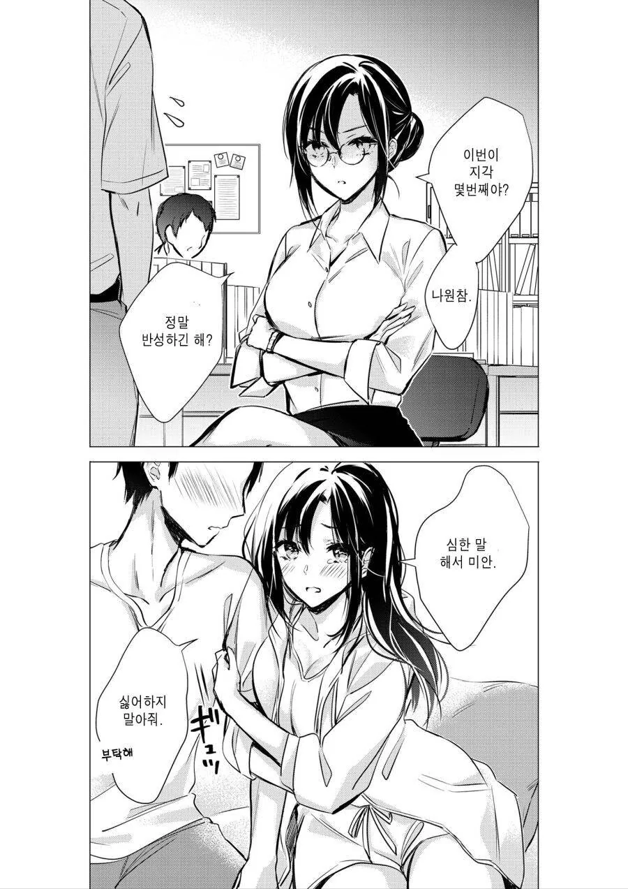 manga_3951113_003.webp