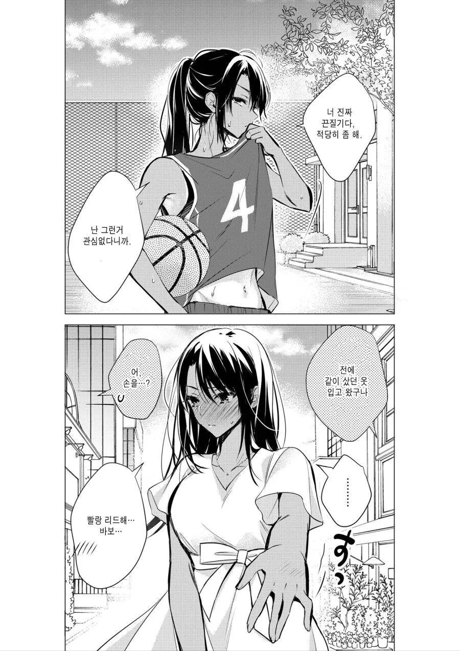 manga_3951113_005.webp