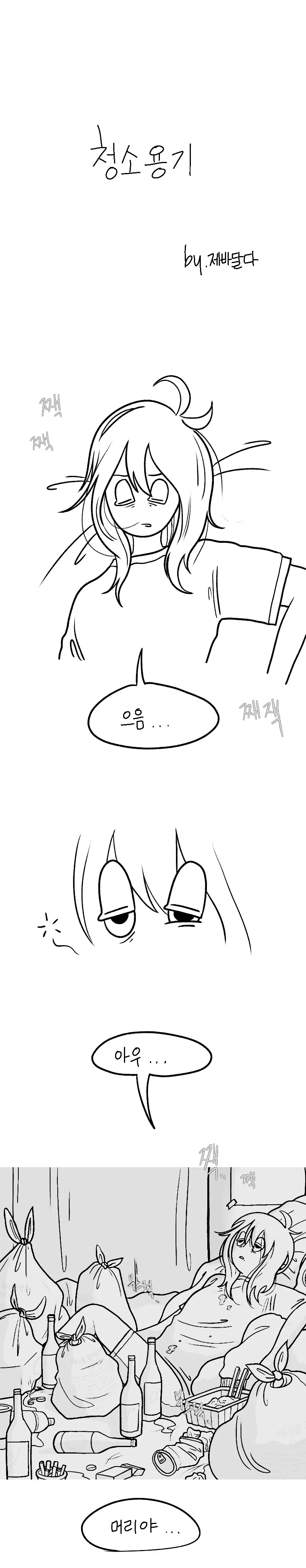 manga_396754_001.webp