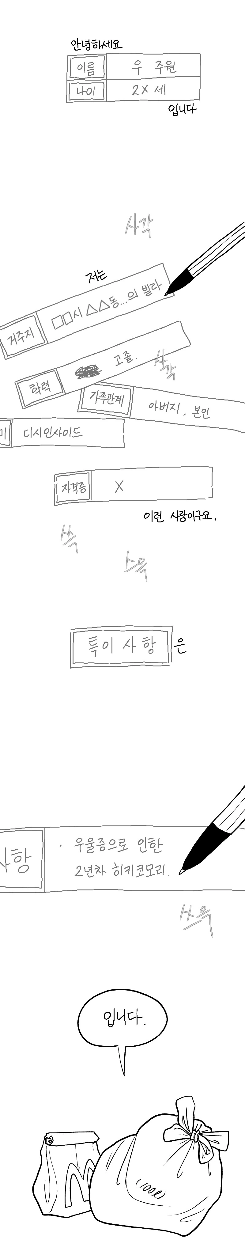 manga_396754_002.webp