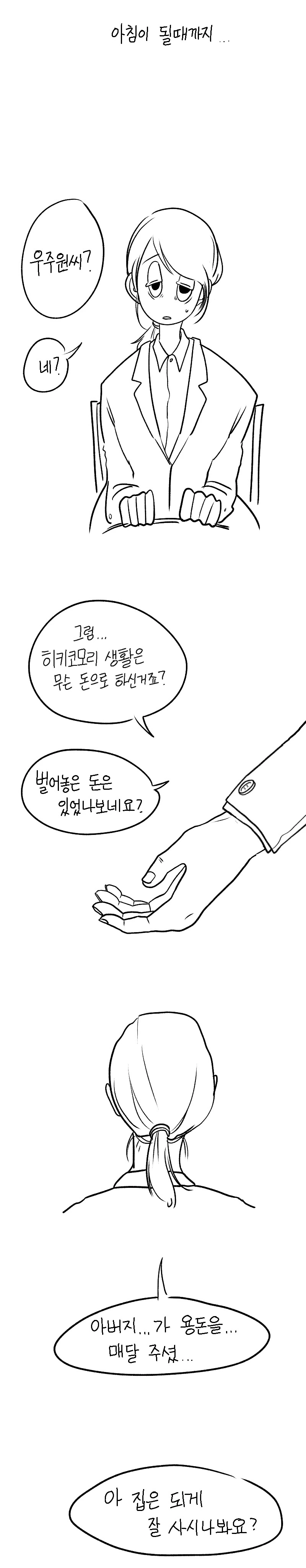 manga_396754_006.webp