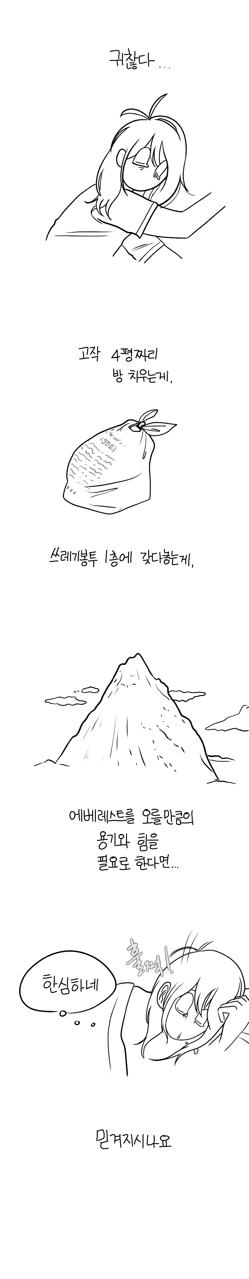 manga_396754_009.webp