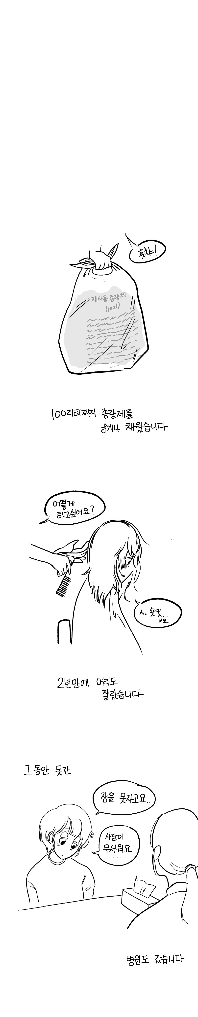 manga_396754_015.webp
