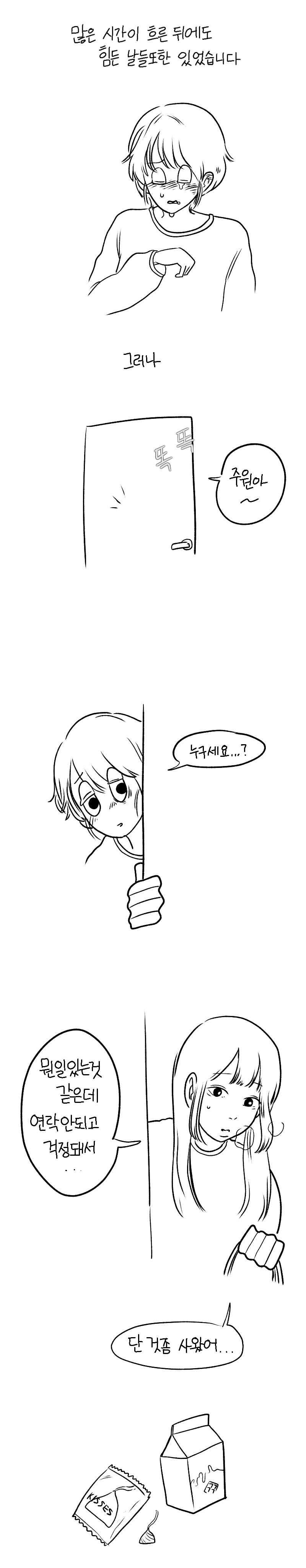 manga_396754_016.webp