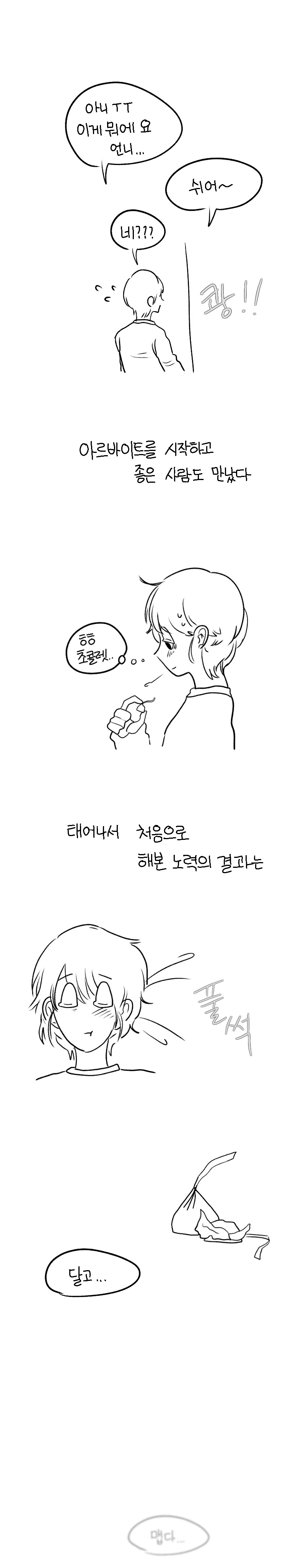 manga_396754_017.webp