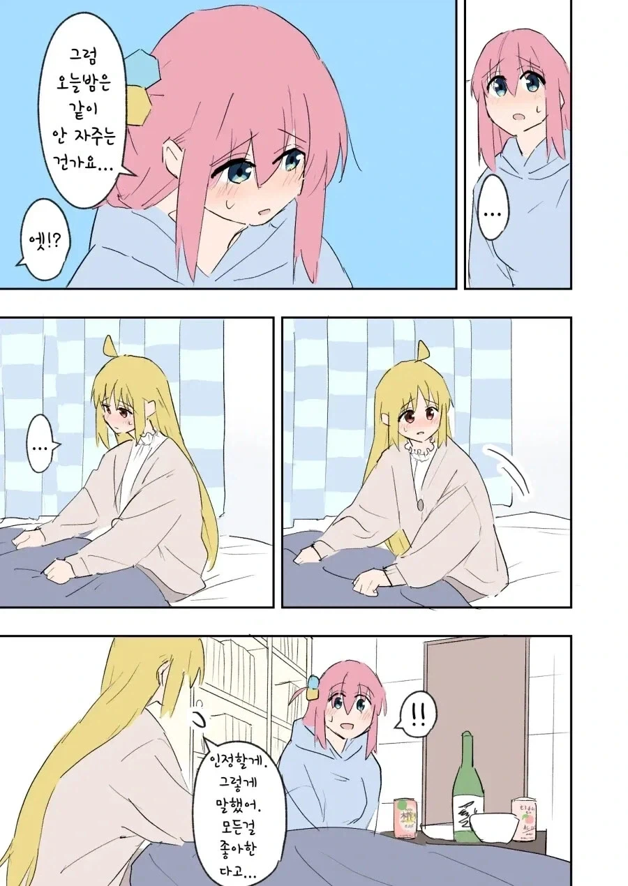 봇치더락)대학생 니지카와 알코올 .manhwa_26.webp