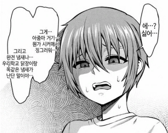 [ㅎㅂ][농림]자신의 ㅇㅁ을 보여주는 여선생 - 이미지 16