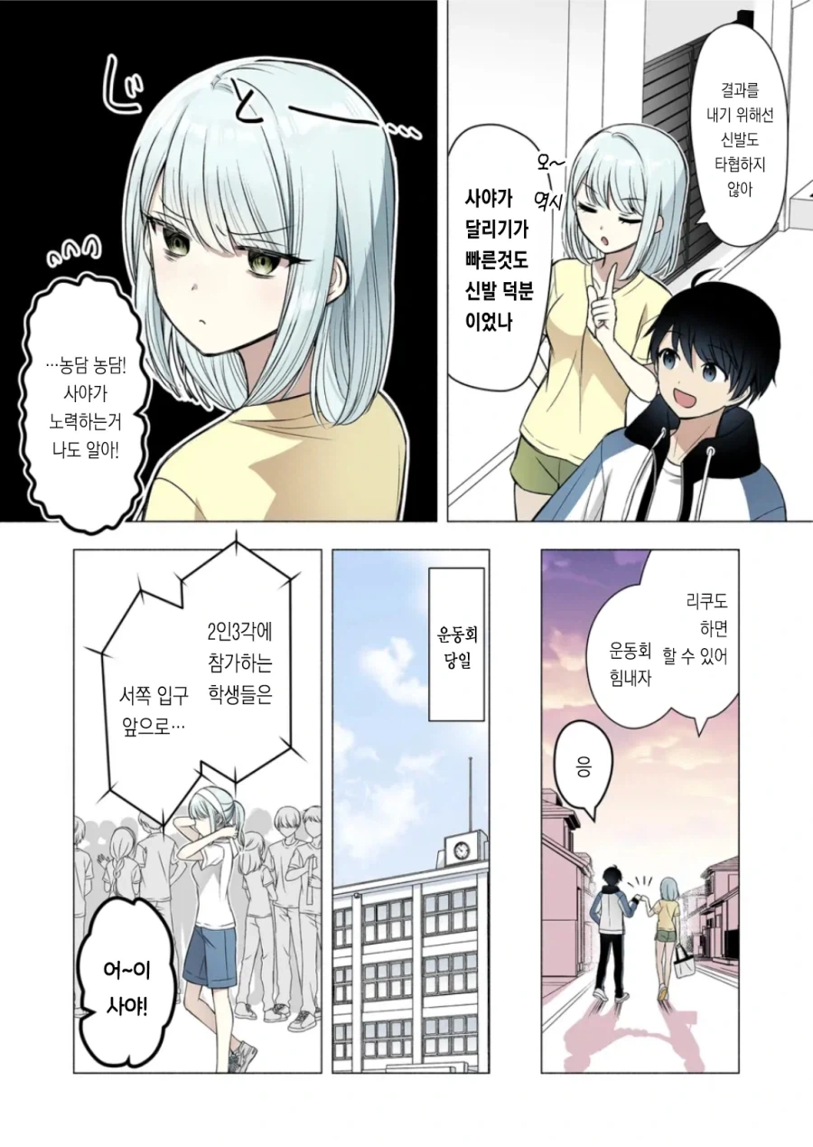 소꿉친구가 너무 금욕적인 만화.manga_3.webp