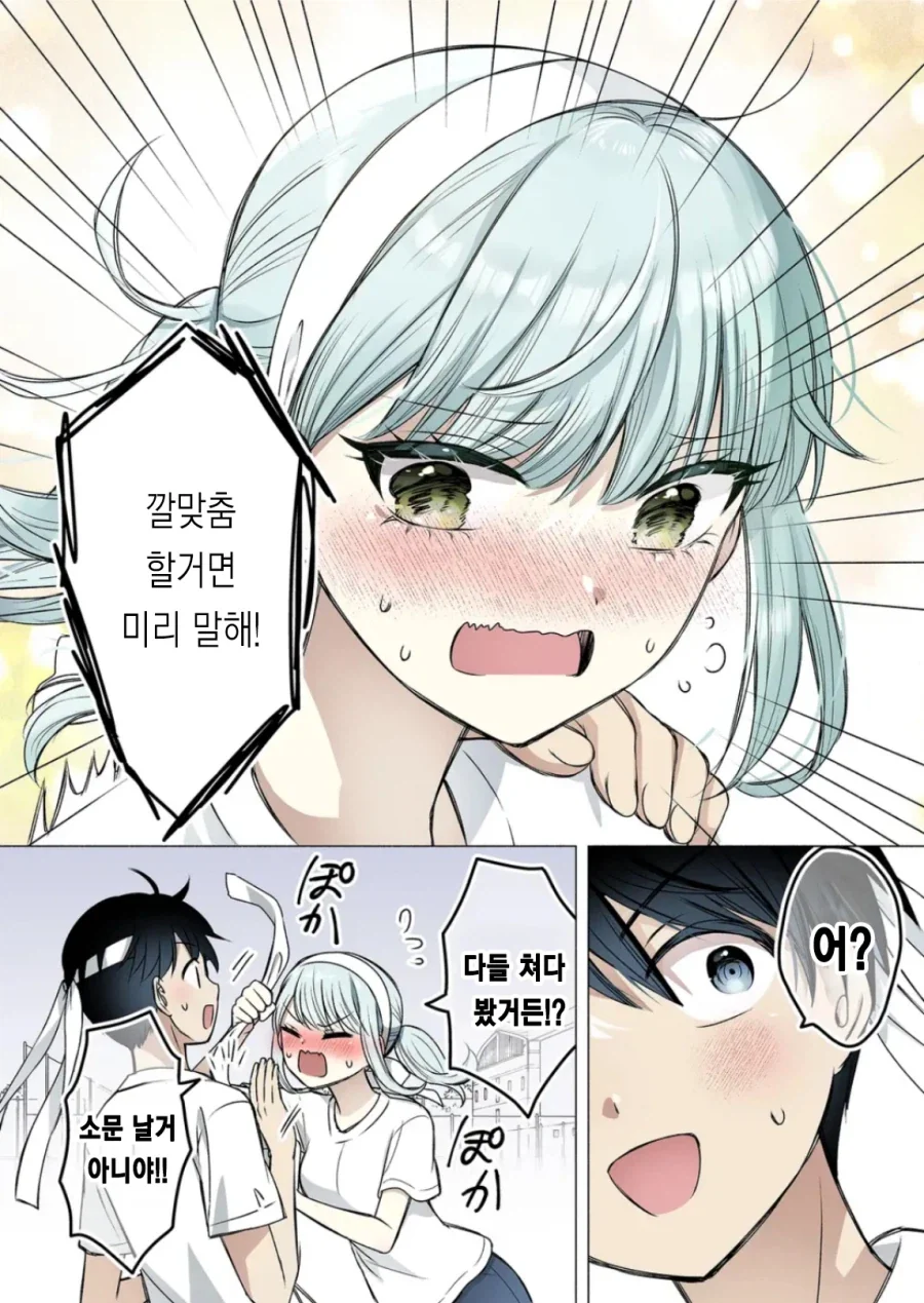 소꿉친구가 너무 금욕적인 만화.manga_6.webp