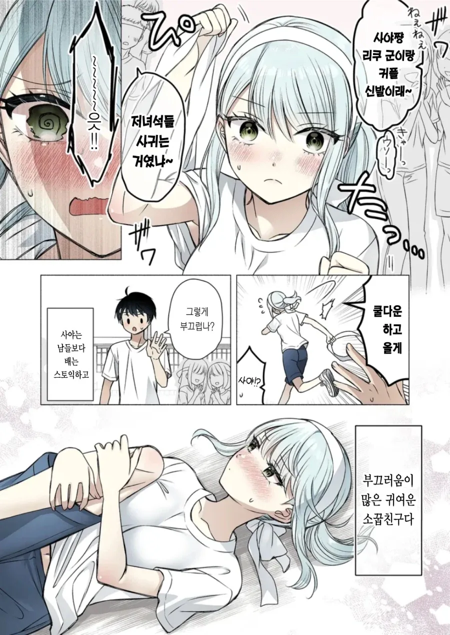 소꿉친구가 너무 금욕적인 만화.manga_7.webp