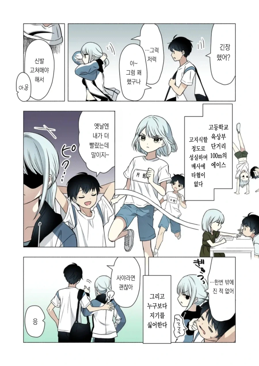 소꿉친구가 너무 금욕적인 만화.manga_10.webp