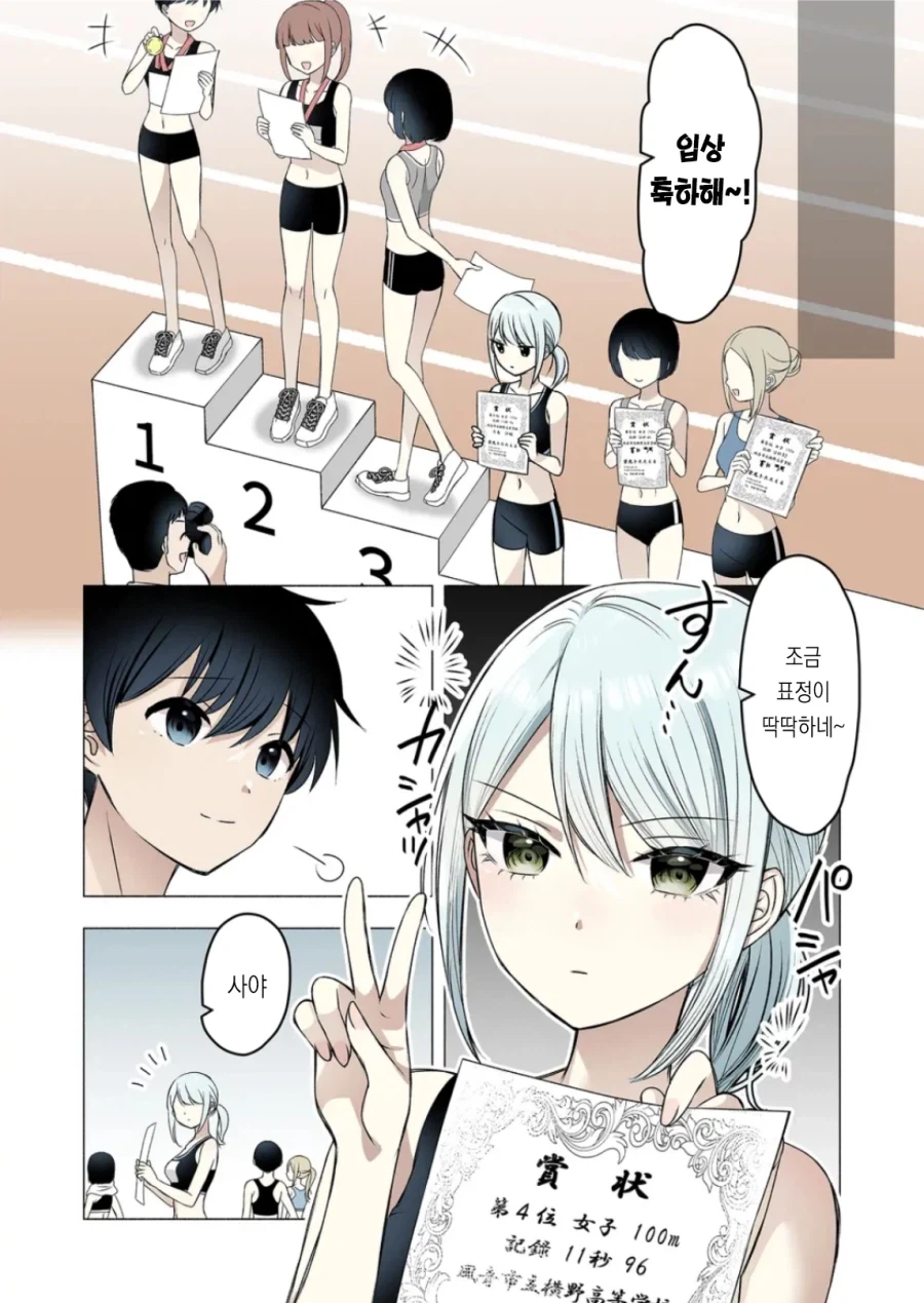 소꿉친구가 너무 금욕적인 만화.manga_12.webp