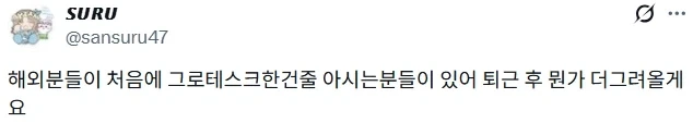초카구야) 이로하랑 카구야 둘이서 김치 담그는 팬아트.jpg_4.webp