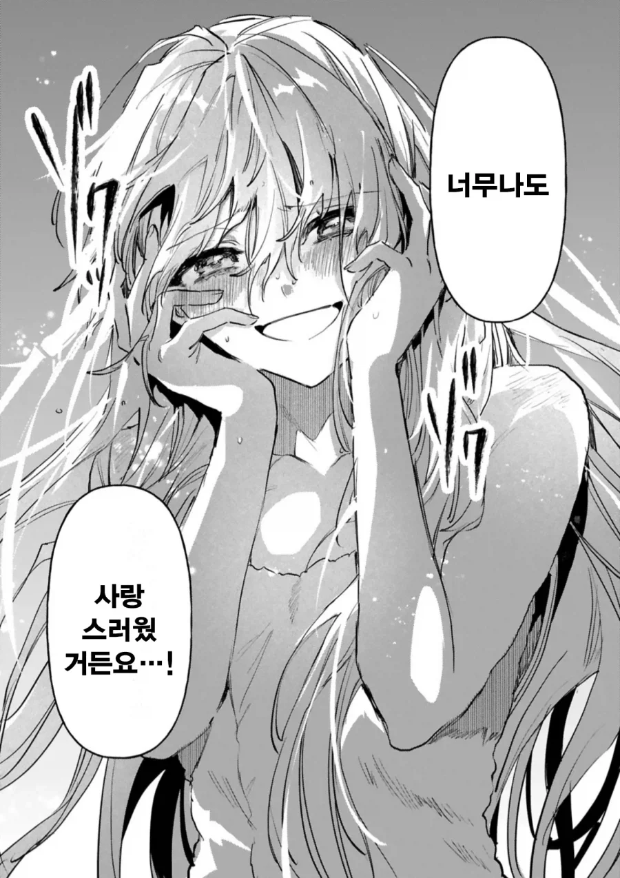 메이드와 주인님의 신분차를 뛰어넘은 순애.manhwa_28.webp