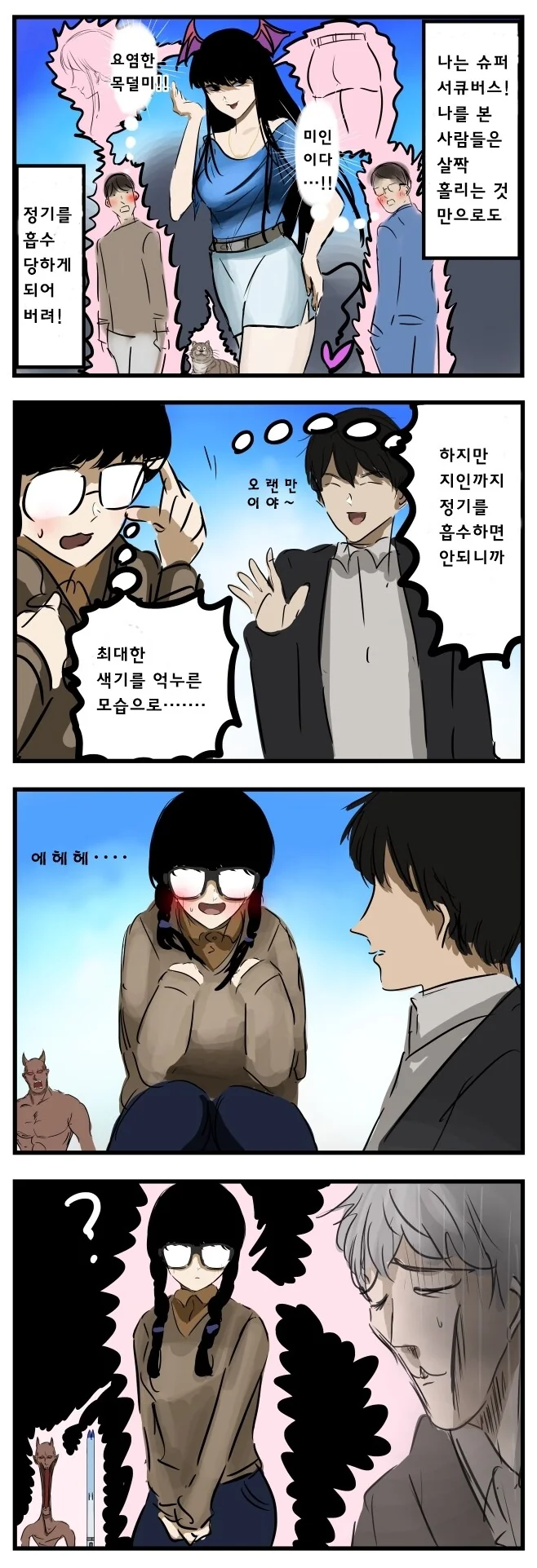 일상) 이사하는 Manga 이미지 7