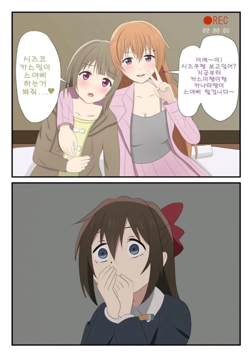 백합)예이~여친씨 보고있어?_1.jpg