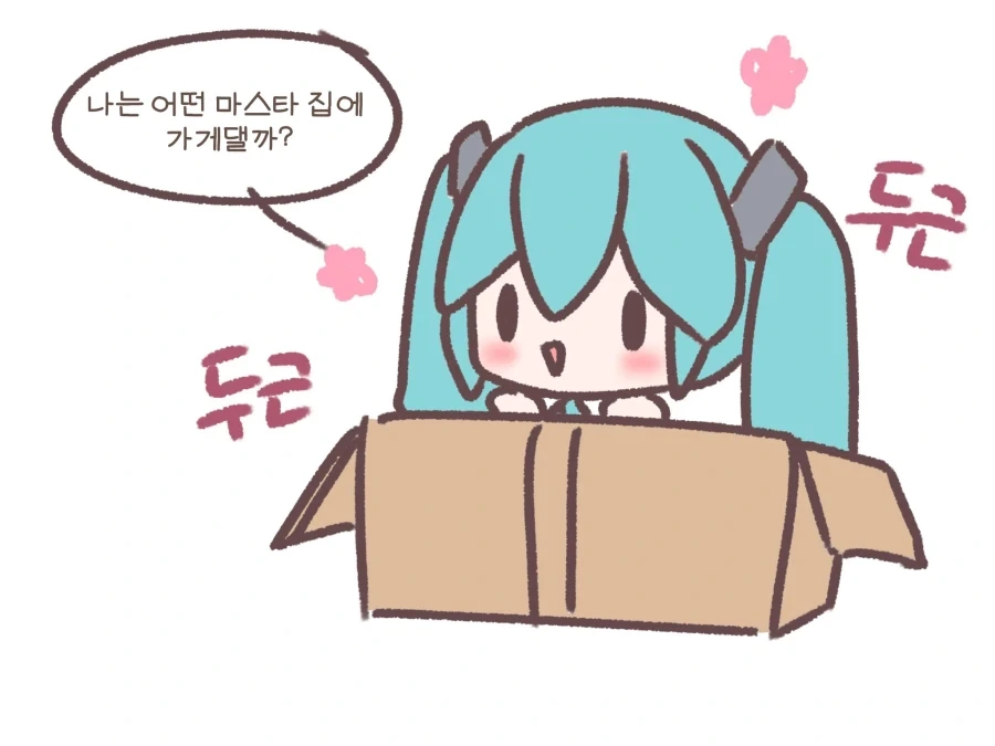 보컬로이드) 마스터 자취방 습격사건.jpg_1.webp