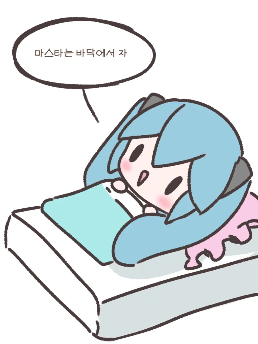 보컬로이드) 마스터 자취방 습격사건.jpg_6.webp