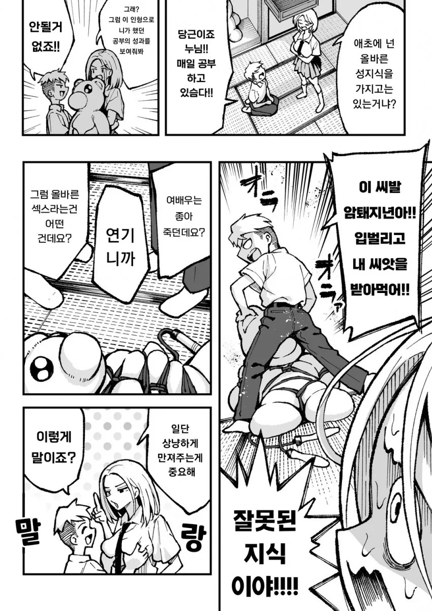 manga_408156_001.webp