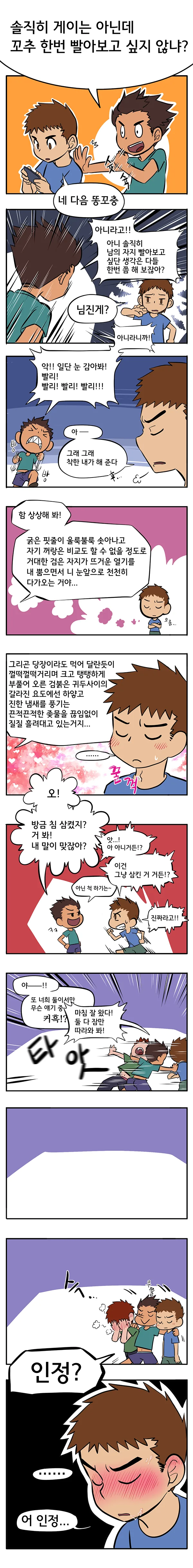 manga_412681_001.webp